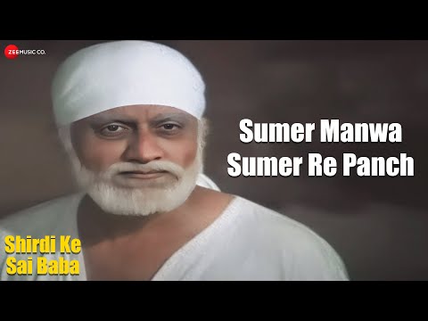 Sumer Manwa Sumer Re Panch - Shirdi Ke Sai Baba | Anup Jalota | Shatrughan Sinha & Hema Malini