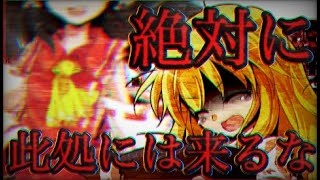 【PV界隈の名コンビ決定戦！】【東方PV】廃墟の国のアリス