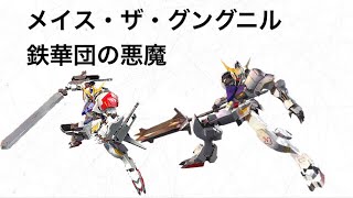 【マキブON】リボキャがあの機体と字幕実況5