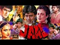 Jaal 1986 Full Action Movie Jaal Mithun Chakraborty Movie Jaal Movie Review And HD 1080p Facts
