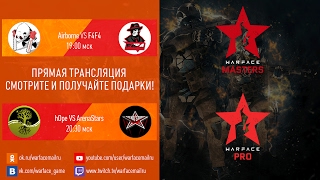 Warface Open Cup: Season 11. Masters & Pro: тур 2-1