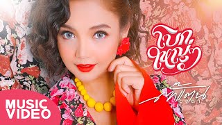 โบกใหญ่ๆ – ตั๊กแตน ชลดา