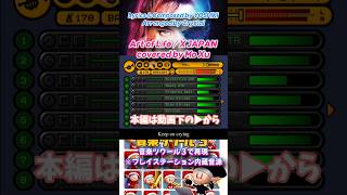 Art of Life / X JAPAN covered by #MoXu【SynthesizerV2カバー】#音楽ツクール3 ＆ #着メロ でほぼフルコーラスを再現 #FM音源 #チップチューン