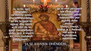 Muzikë Bizantine Shqip - "Ja se ku vjen Dhëndëri..." - Psal: Kori i "Shën Joan Kukuzelit"