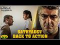 Sathya S Promise To Esha Yennai Arindhal Ajith Kumar Anushka Jaya Tv