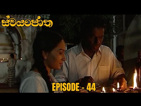 Swayanjatha Episode 44 - (2023-08-30)