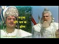 Mahabharat Status Part 100 Old Mahabharat Dohe Mahabharat