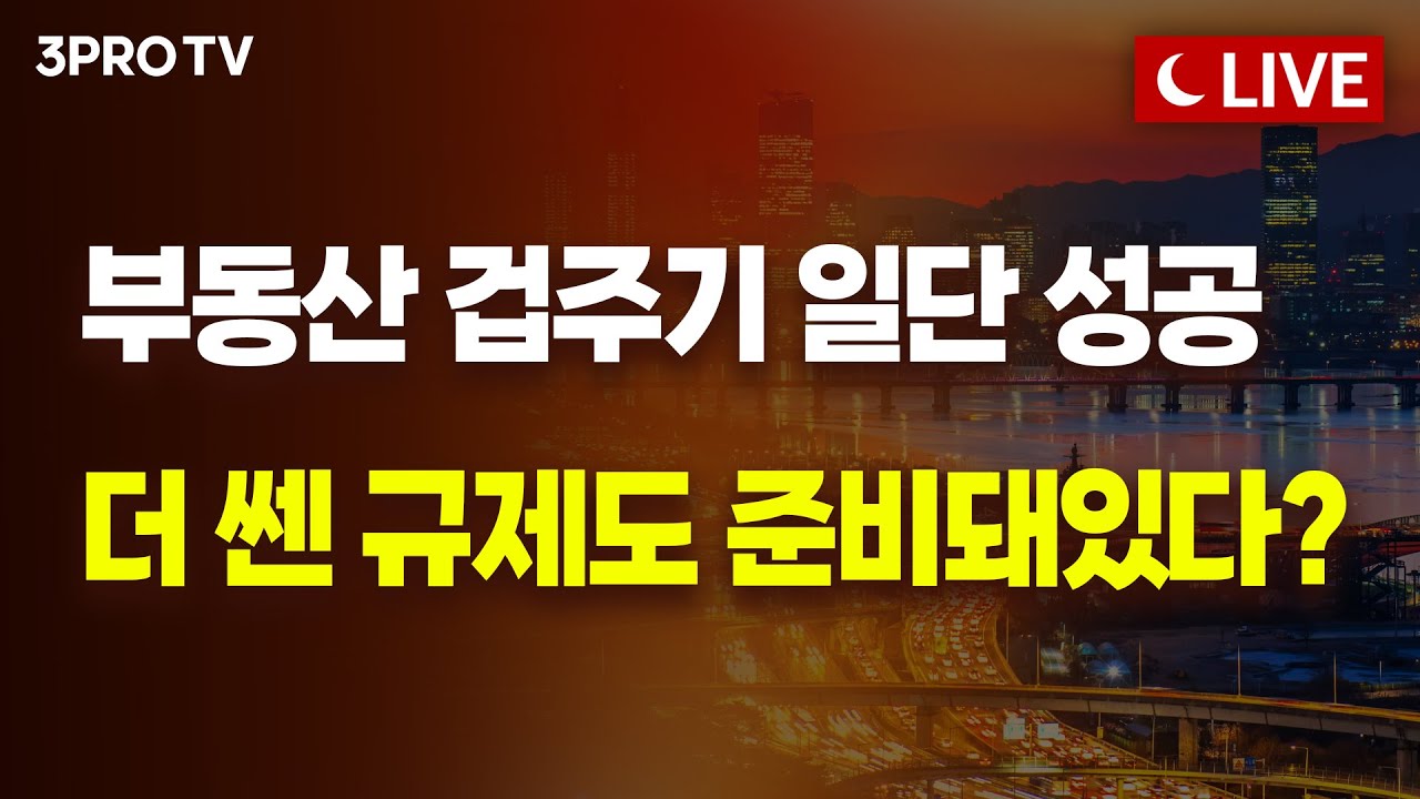 [25.07.16 오후 방송 전체보기] 중국, 구리도 치킨게임 중... 트럼프 50% 관세로 맞불 / 지금은 2단계 관망세, ?