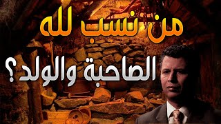 سؤال بليد مع رشيد | الحلقة 08 | من نسب لله الصاحبة والولد؟ image