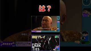 そんなナチュラルに！？　#shorts 　#セガアトラス配信中