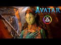 4K HDR 5.1 IMAX | Avatar: The Way of Water ( 2022 ) - Mastered by TEKNO3D | Dolby Vision Grading