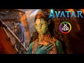 4K HDR 5 1 IMAX Avatar The Way Of Water 2022 Mastered By TEKNO3D Dolby Vision Grading