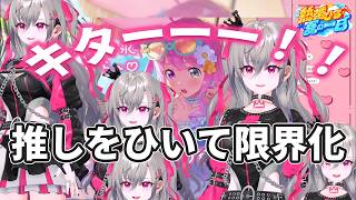 響咲リオナ、推しのルーナを引き当てた瞬間【ホロライブ切り抜き】