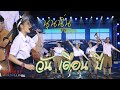 Cover Version เพลง วันเดือนปี นุ่นนิ่น บ้านส�