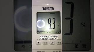体脂肪率9%いきました！トレーニング358日目経過