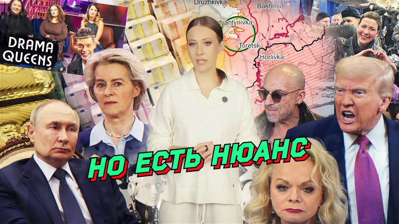 Судьба миллиардов, донос на Нагиева, разбор Drama Queens. Белорусы на свободе, мега
