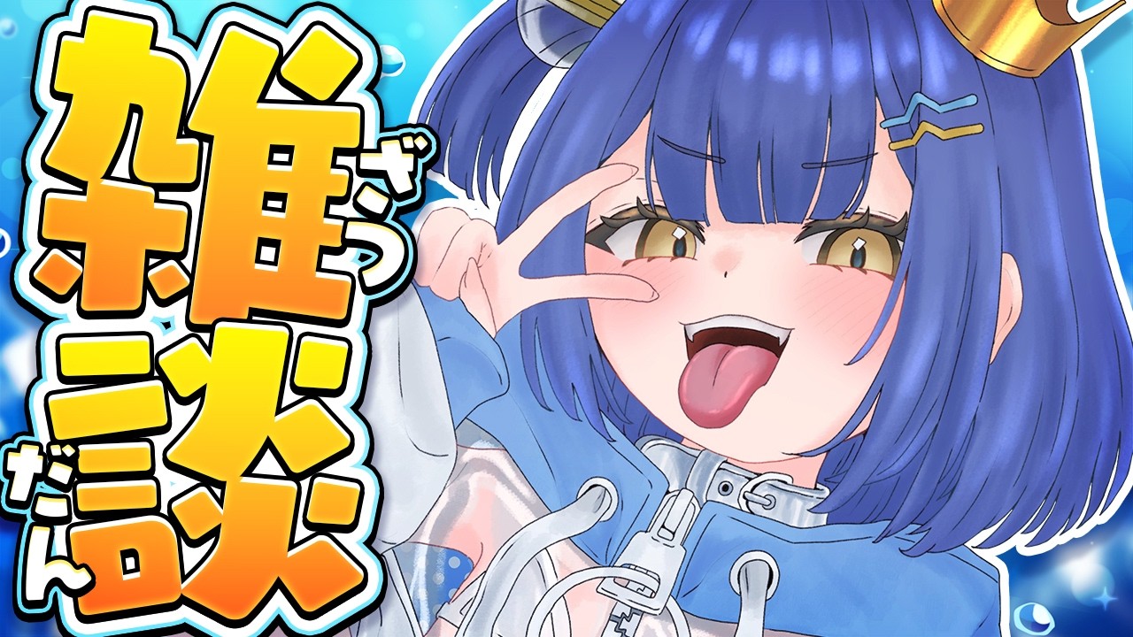 【雑談】雨の日の匂いってなんかすき【#麗水カノン / ポケブイ】