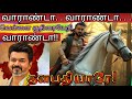 Varanda Varanda வாராண்டா வாராண்டா Vellai Kuthirai Madurai Manadu TVK