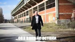 Паљото и неговата визија