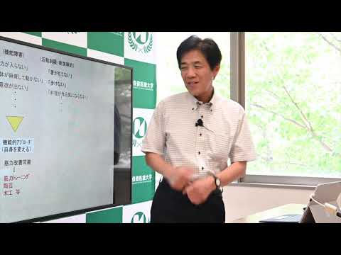 【長野保健医療大学】作業療法学専攻ガイダンス