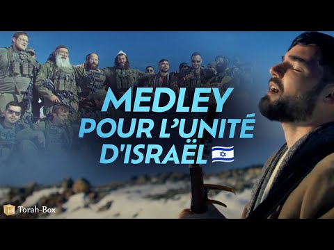 MEDLEY POUR L’UNITÉ D'ISRAËL  🇮🇱  A'hénou, Im Eshkachech, Anavim | Omri Goren & Netzah Yehuda