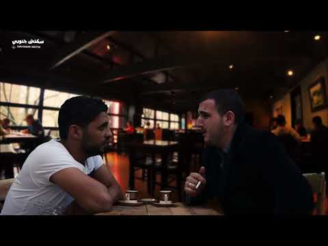 برنامج سكيتش جنوبي - فكط لاغير - الحلقة 18