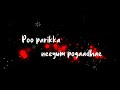 Pooparika Neeyum Pogathey - song with lyrics