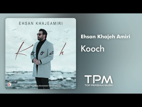 Ehsan Khajeh Amiri - Kooch | آهنگ کوچ از احسان خواجه امیری