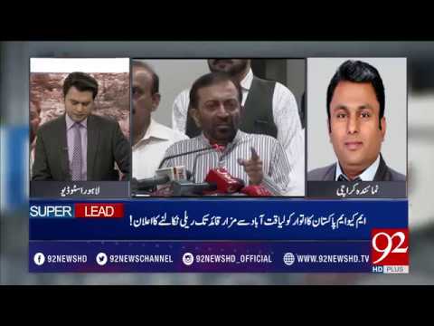 NewsAt5 22-04-2017 - 92NewsHDPlus