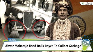 Alwar Maharaja Used Rolls Royce To Collect Garbage