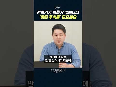 전력 수요 증가와 전기료 상승, 그리고 AI 발전 투자의 방향