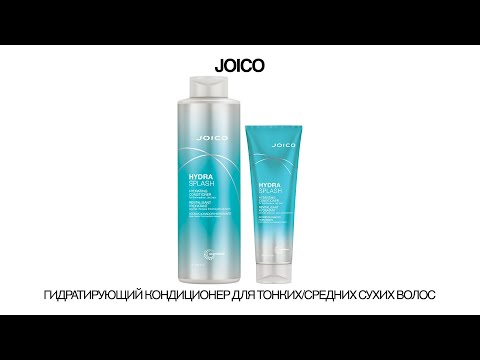 Гидратирующий кондиционер JOICO для тонких/средних сухих волос, 1000 мл