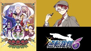 鵜飼法介コレクション【逆転裁判6#5-4】【フルボイス配信]2度目の立て直し