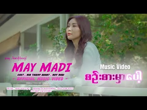 May Madi - စဉ်းစားမှာပေါ့ ( Official Music Video )