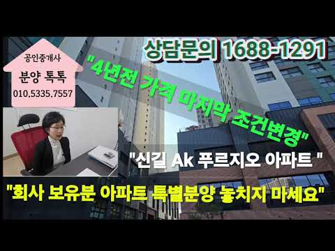 &quot;신길Ak 푸르지오 입지 핵심! 여의도, 영등포 생활권…
