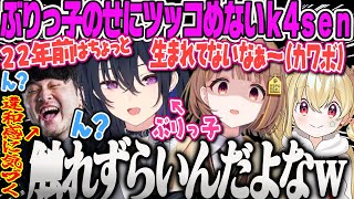 【一ノ瀬うるは】年齢ぶりっ子するのせさんに違和感を覚えるも触れづらい話題のためツッコめなずキレが悪くなってしまうk4sen農業FarmingSimulator25【千燈ゆうひ、とおこ、ぶいすぽ】