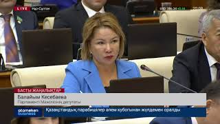 Қазақстан шетелдік тағы бір банктен несие алуы мүмкін!