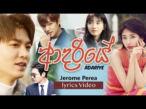Jerome Perera - ADARIYE (ආදරියේ) Official  Lyrics Music Video