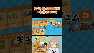 気づいたら画面外にいた件について #unrailed2 #アンレールド2