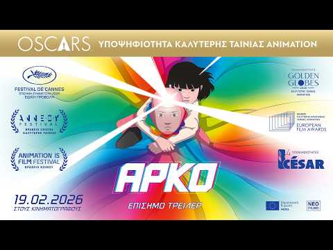 Τι θα δούμε από την Πέμπτη 19 Φεβρουαρίου στα Options Cinemas Πάτρας - Πρόγραμμα & Περιγραφές! 