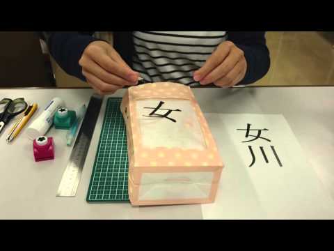 女川町復興支援　紙ランタン作り
