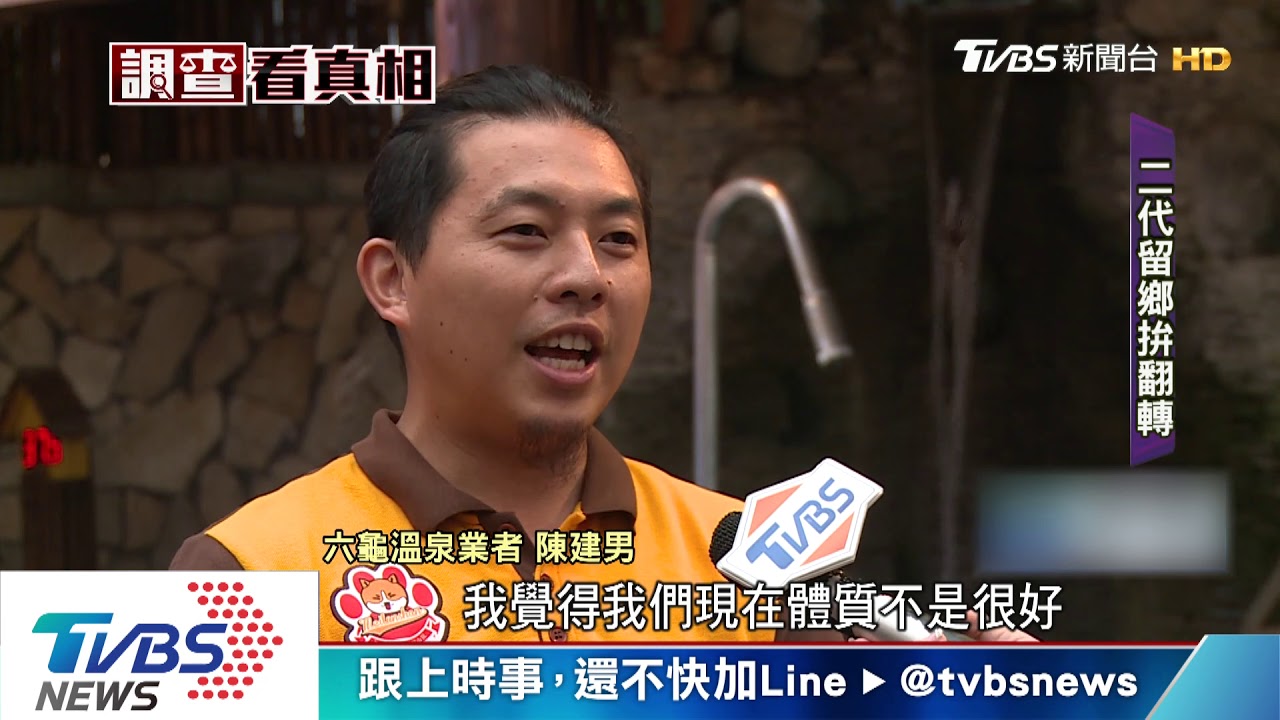 等不到翻轉? 六龜風災後人口流失3千人
