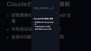 【9月21日】今日のAIニュース 2選