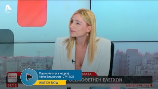 Καθορισμός προγεννητικών και νεογνικών ελέγχων