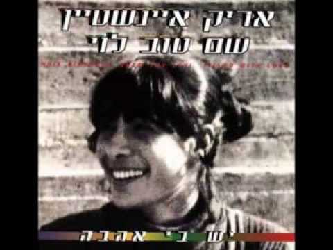 Video thumbnail for Milyon - מיליון