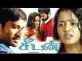 Seedan Tamil HD 2011 Movie Dhanush Unni Mukundan Ananya