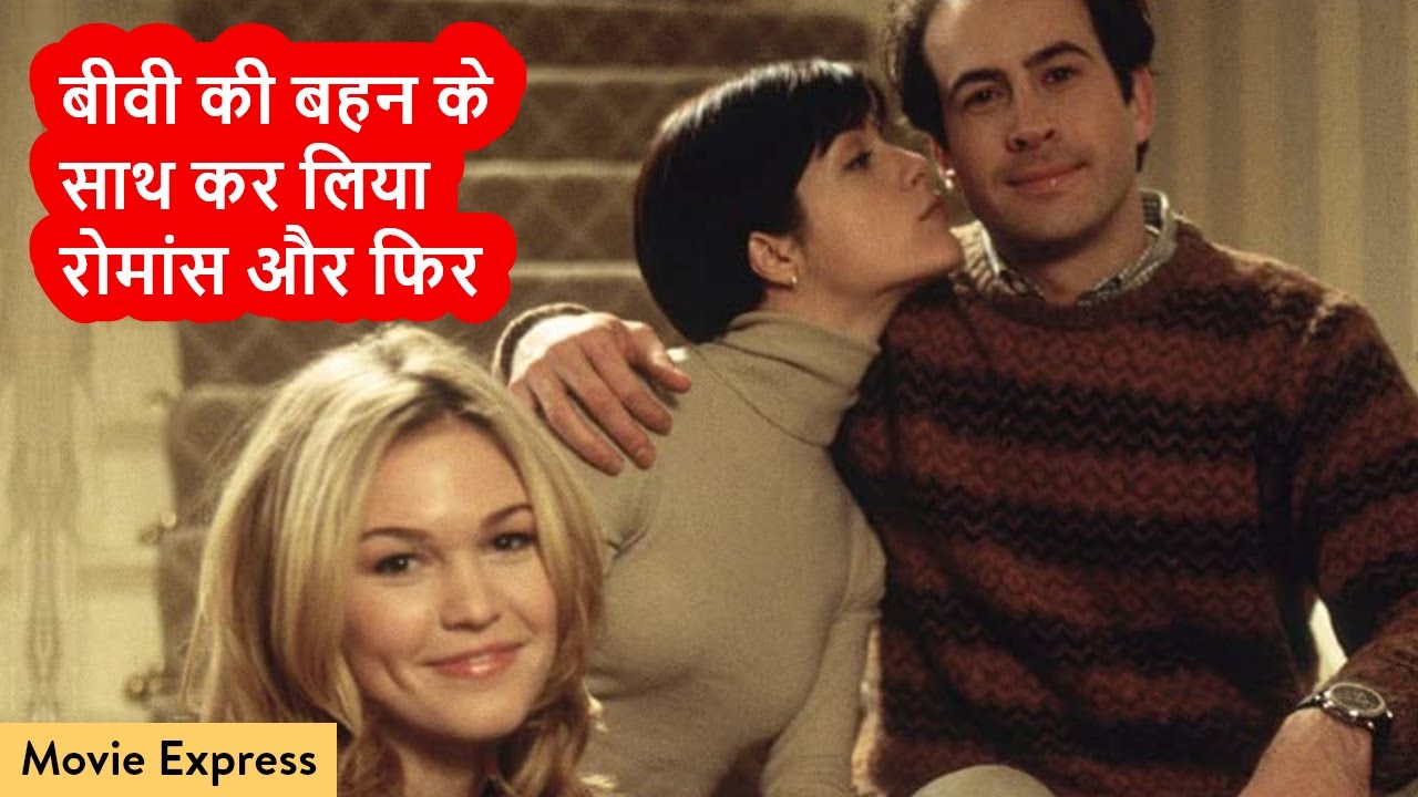 A Guy Thing Movie Explained in Hindi | Movie Express