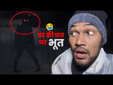Akela Chhat Par Gaya Aur Phir… 😨👻