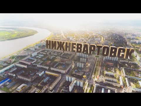 Нижневартовск 2015 [Nizhnevartovsk, Russ