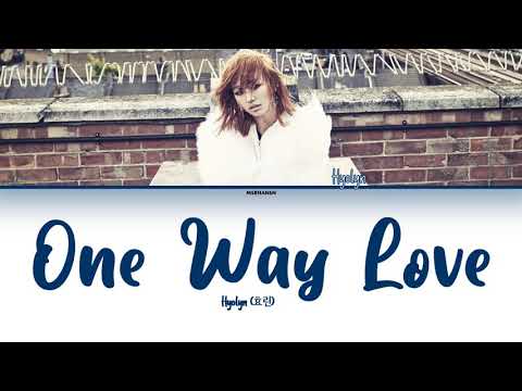Hyolyn (효린) – One Way Love [Han|Rom|Eng] Color Coded Lyrics